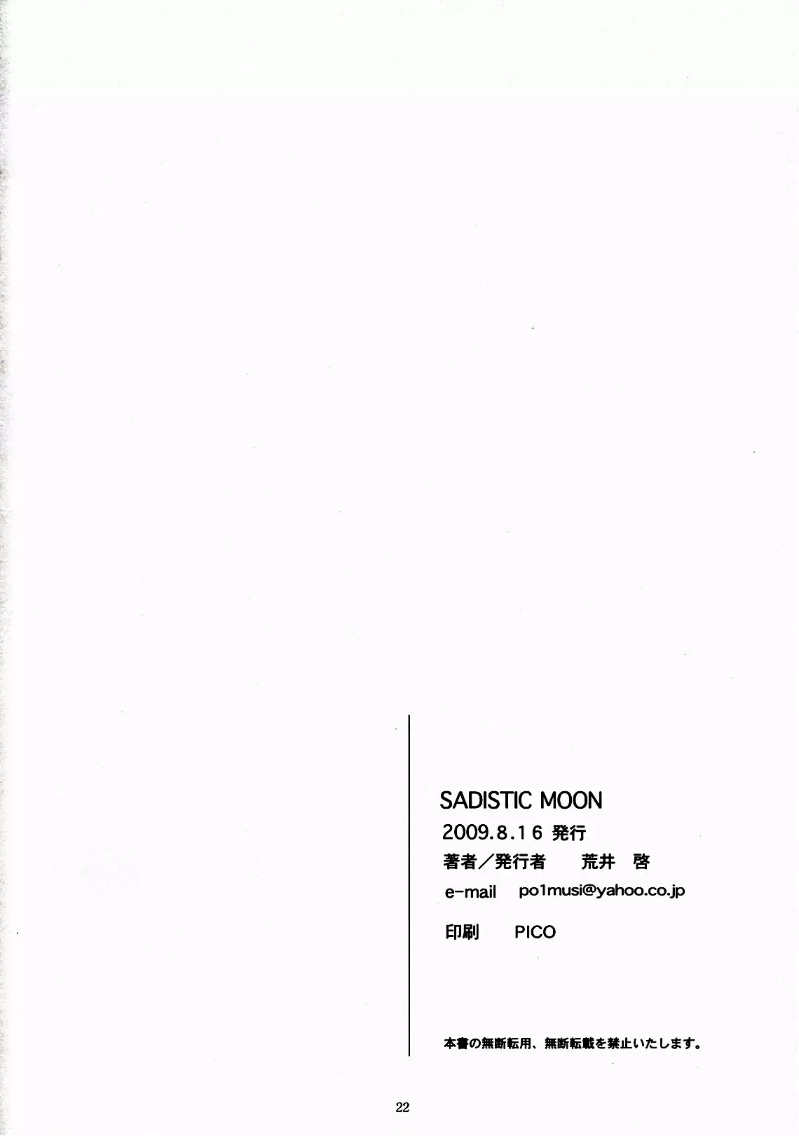 SADISTIC MOON numero d'image 20