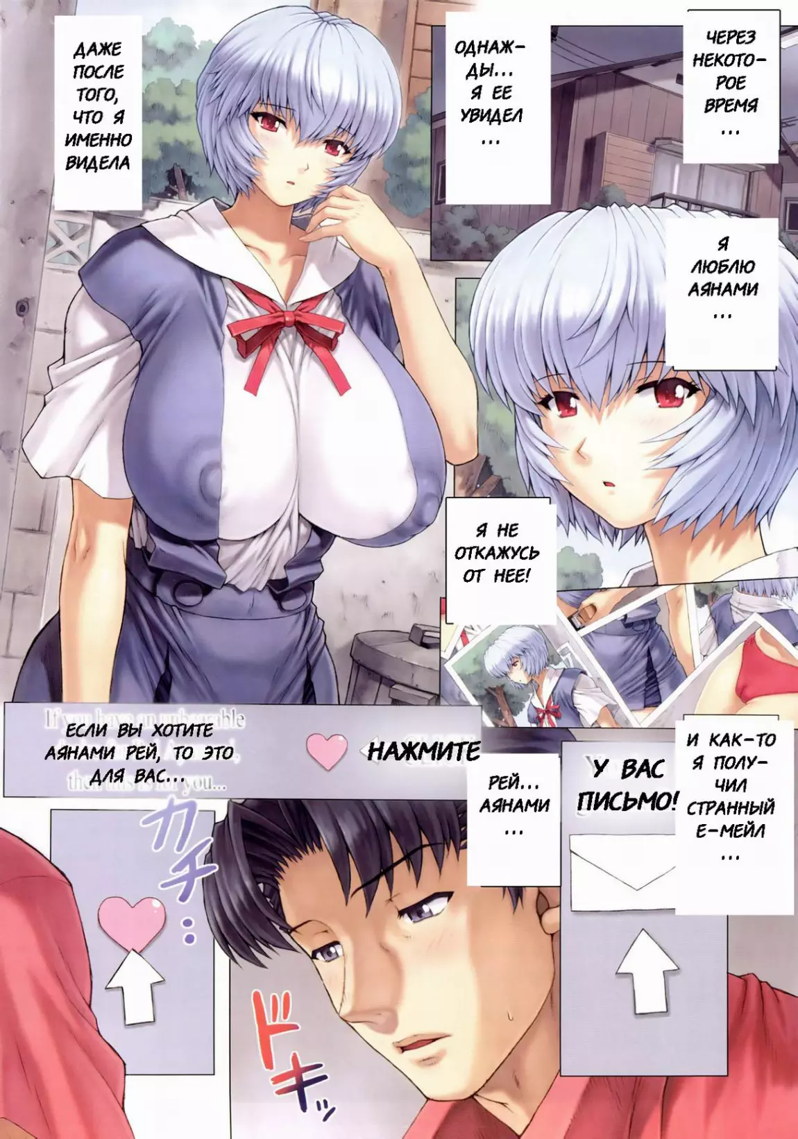 Ayanami Dai 3 страница комикса 1