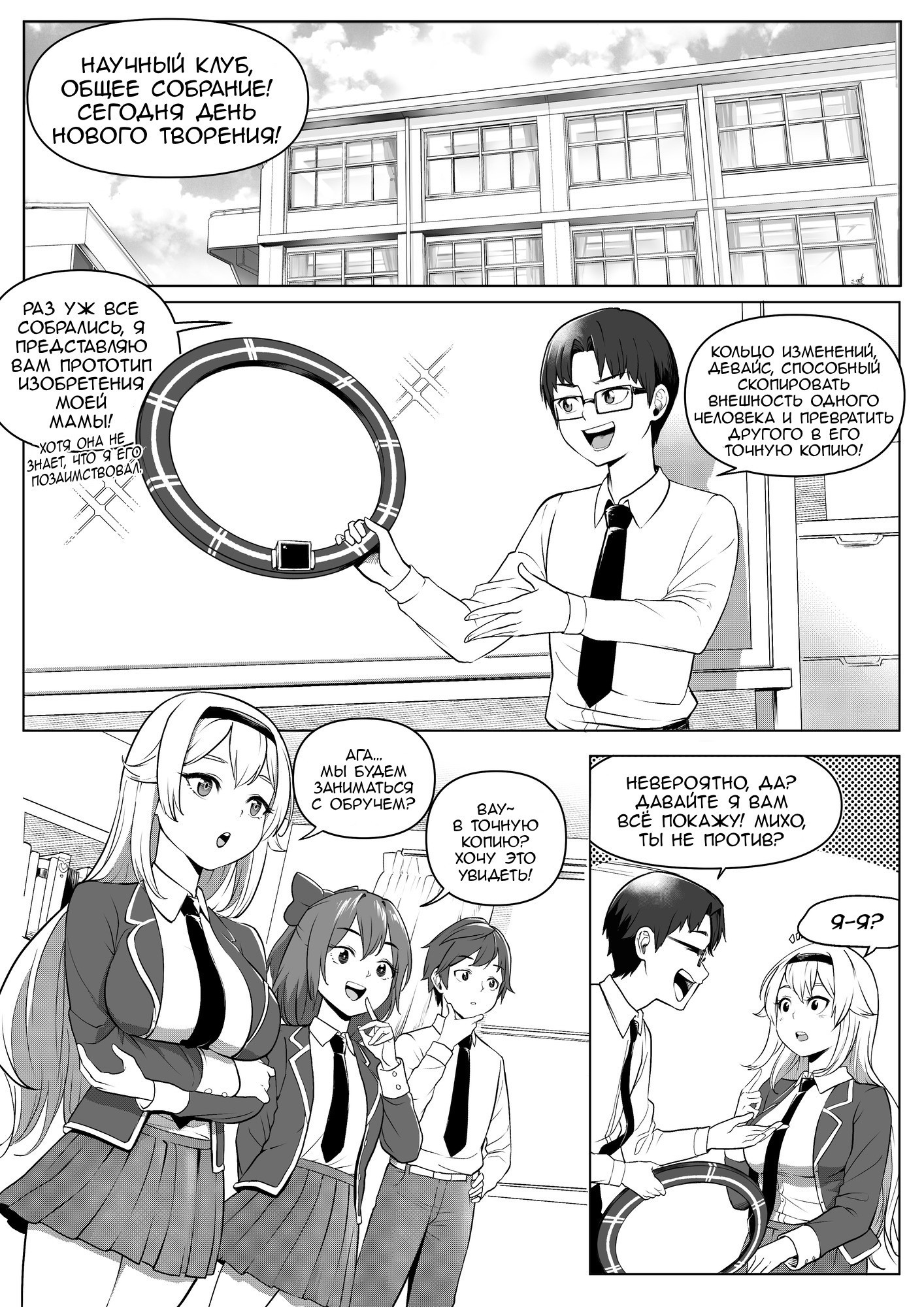 Change Ring the Manga 2