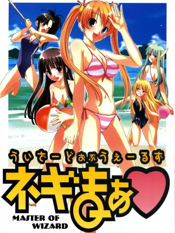 Wizard of Wales Negima