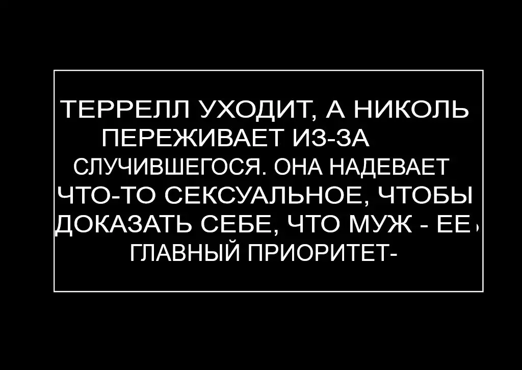 Во всем виноват Вирус. Часть 2