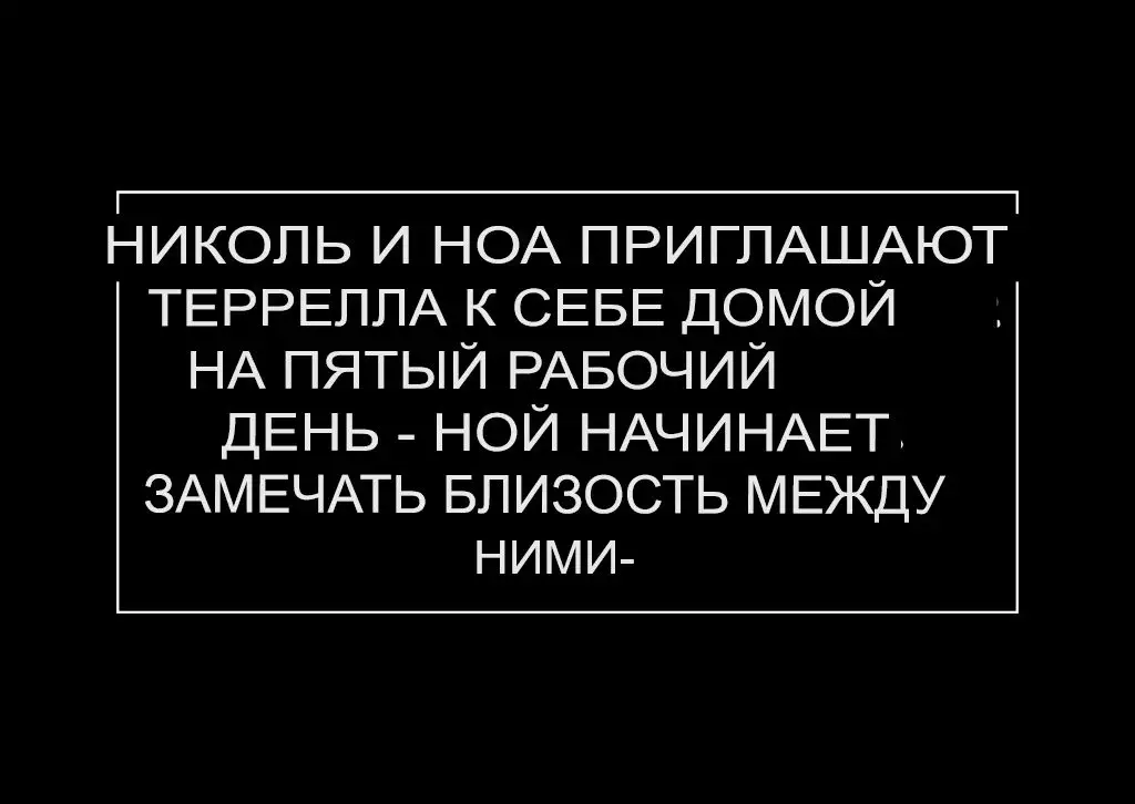 Во всем виноват Вирус. Часть 2