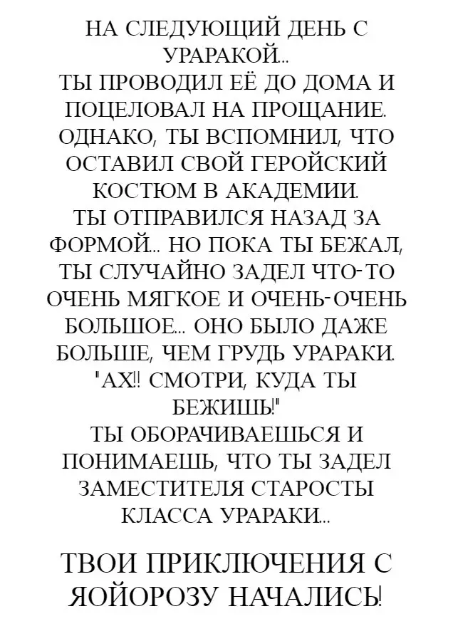 Девушки из UA страница комикса 25