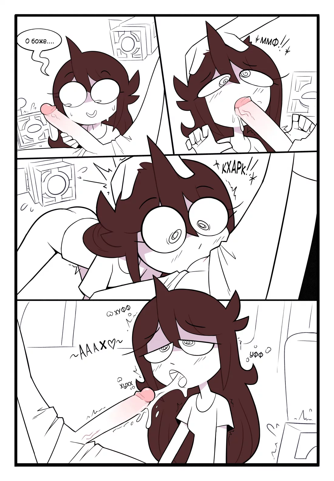 My Uber Ride - Jaiden страница комикса 1