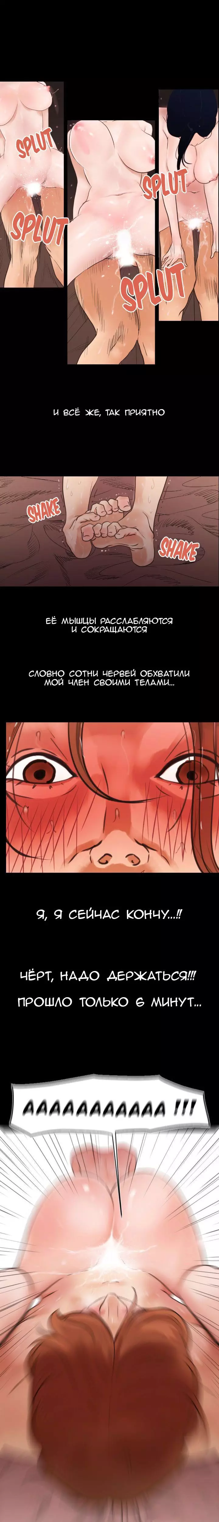 Молниеотвод /Lightning Rod 1 страница комикса 3