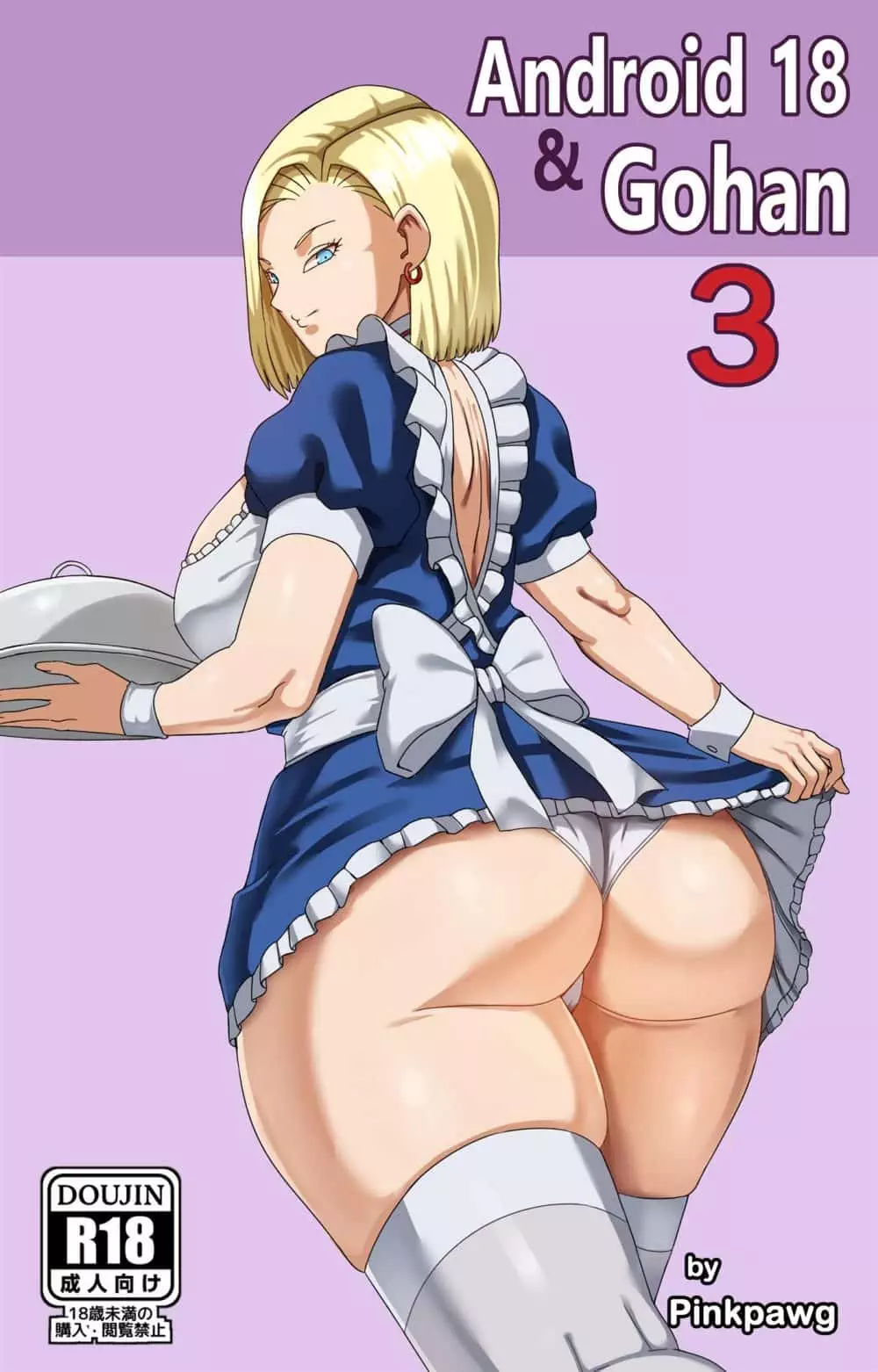 Android 18 metendo com o safado que fode forte