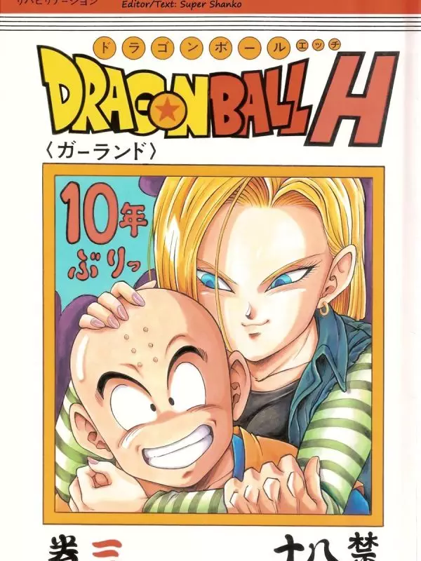 Android 18 sentando em cima de uma piroca dura e grossa