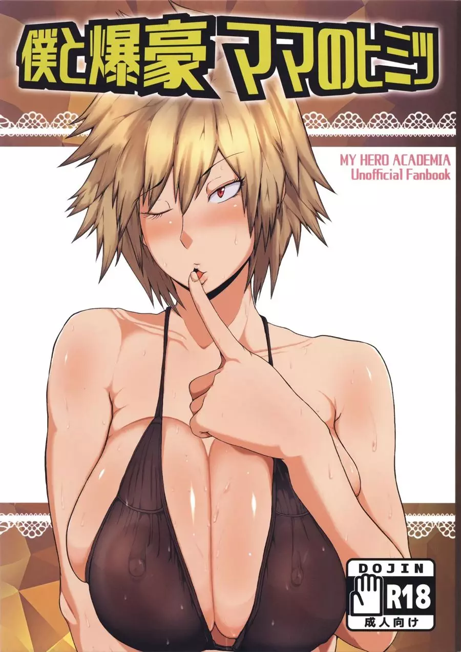 Boku to Bakugou Mama no Himitsu fazendo sexo gostoso