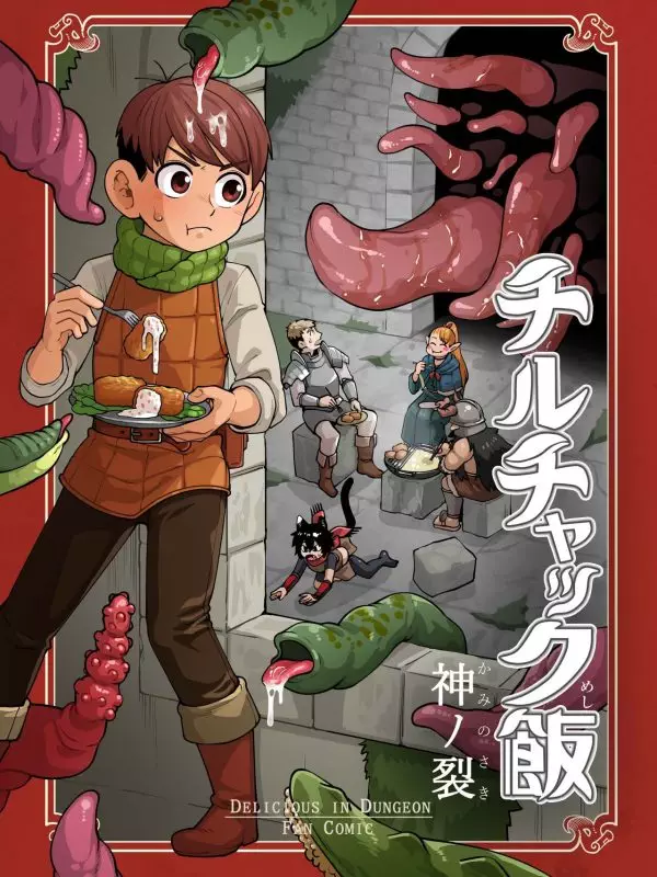 Chiruchakku Meshi – Dungeon Meshi