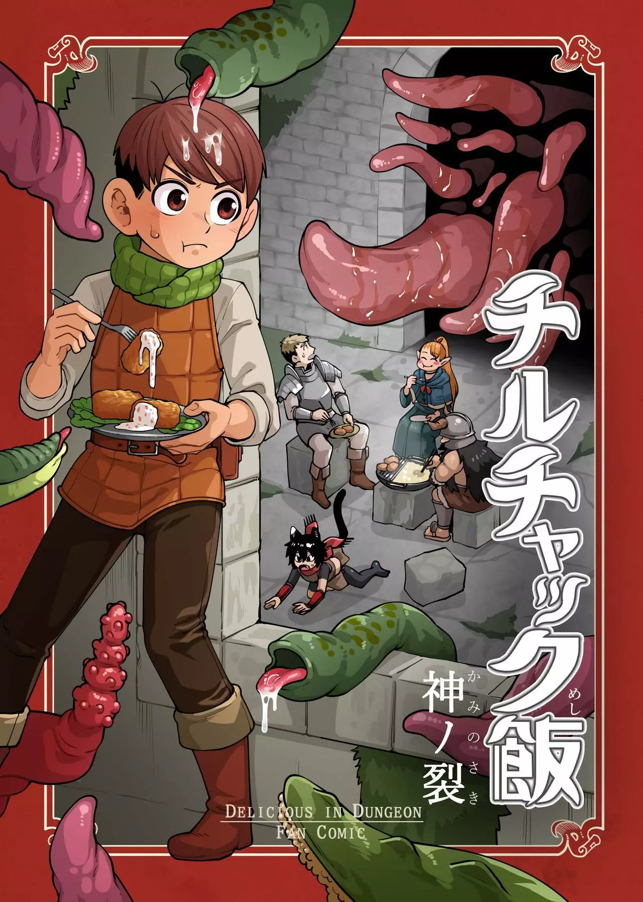 Chiruchakku Meshi – Dungeon Meshi