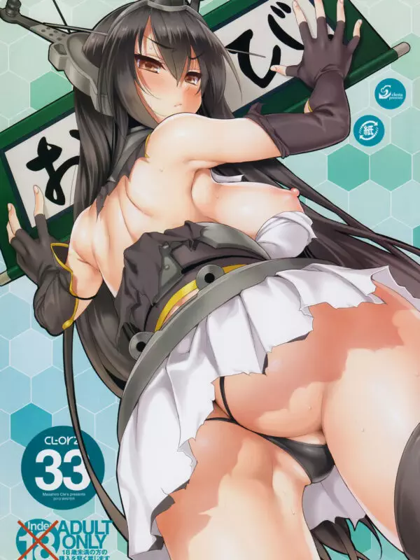 CL-orz 33 – Kantai Collection