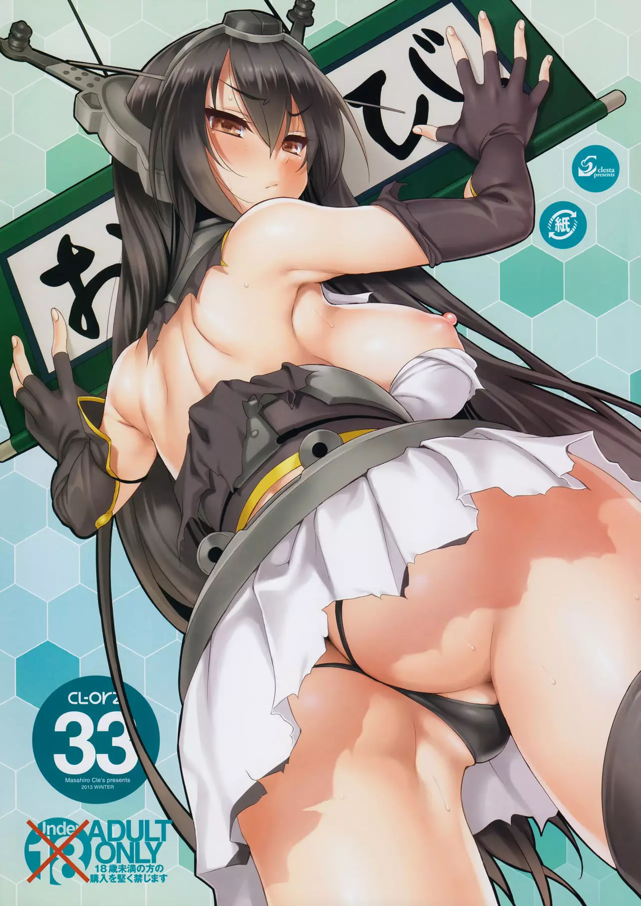 CL-orz 33 – Kantai Collection