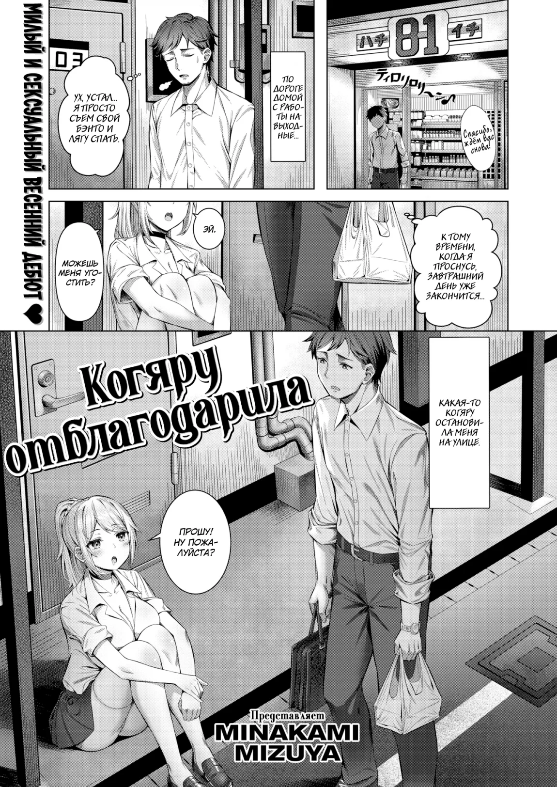 Gal no Ongaeshi (Kogal Repayment) / Когяру отблагодарила