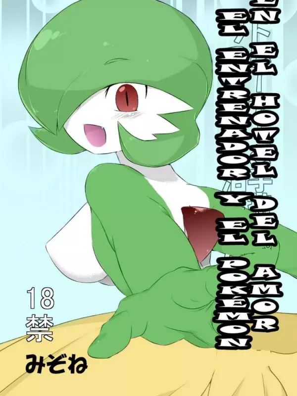 Gardevoir y su Entrenador en el Hotel del Amor