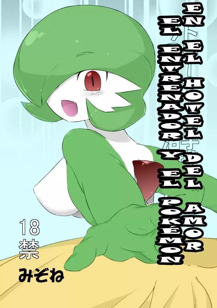 Gardevoir y su Entrenador en el Hotel del Amor