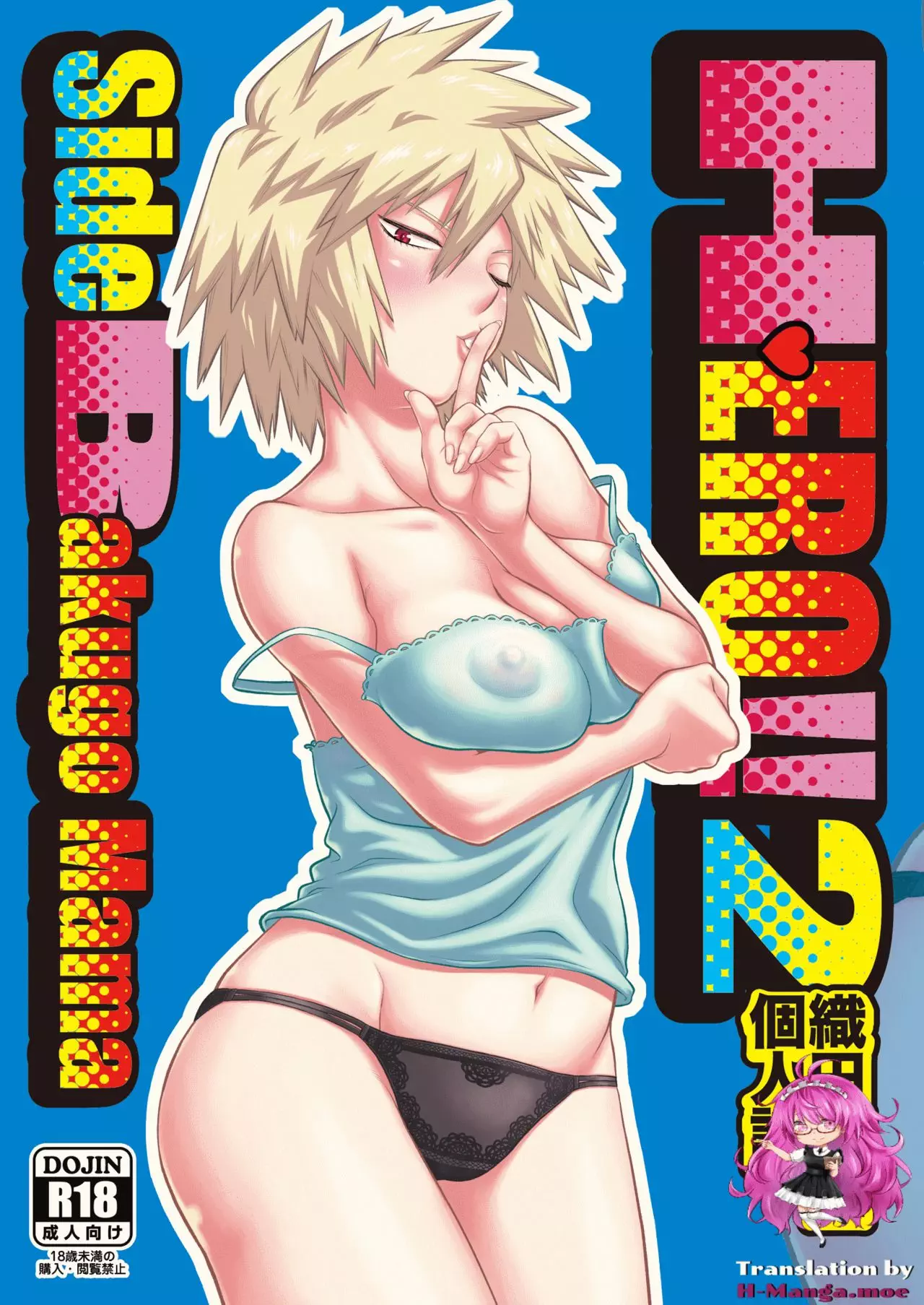 H♥ero 2 Side Bakugo Mama Headroom 01