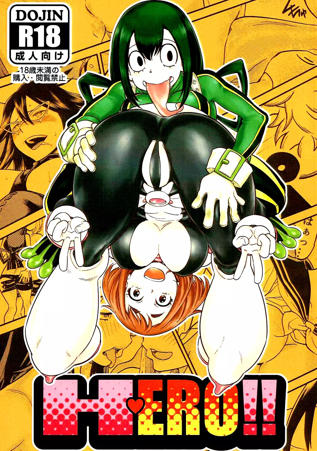 H・ero My Hero Academia 01