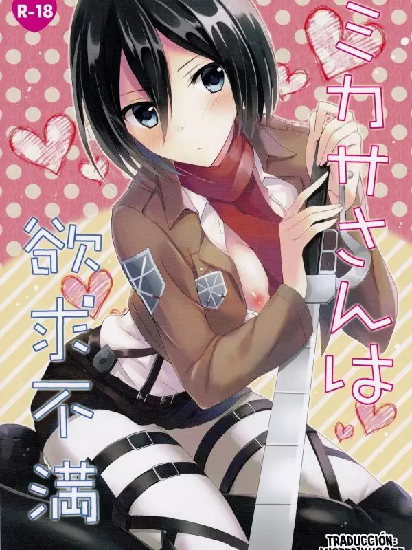 Mikasa-san wa Yokkyuu Fuman