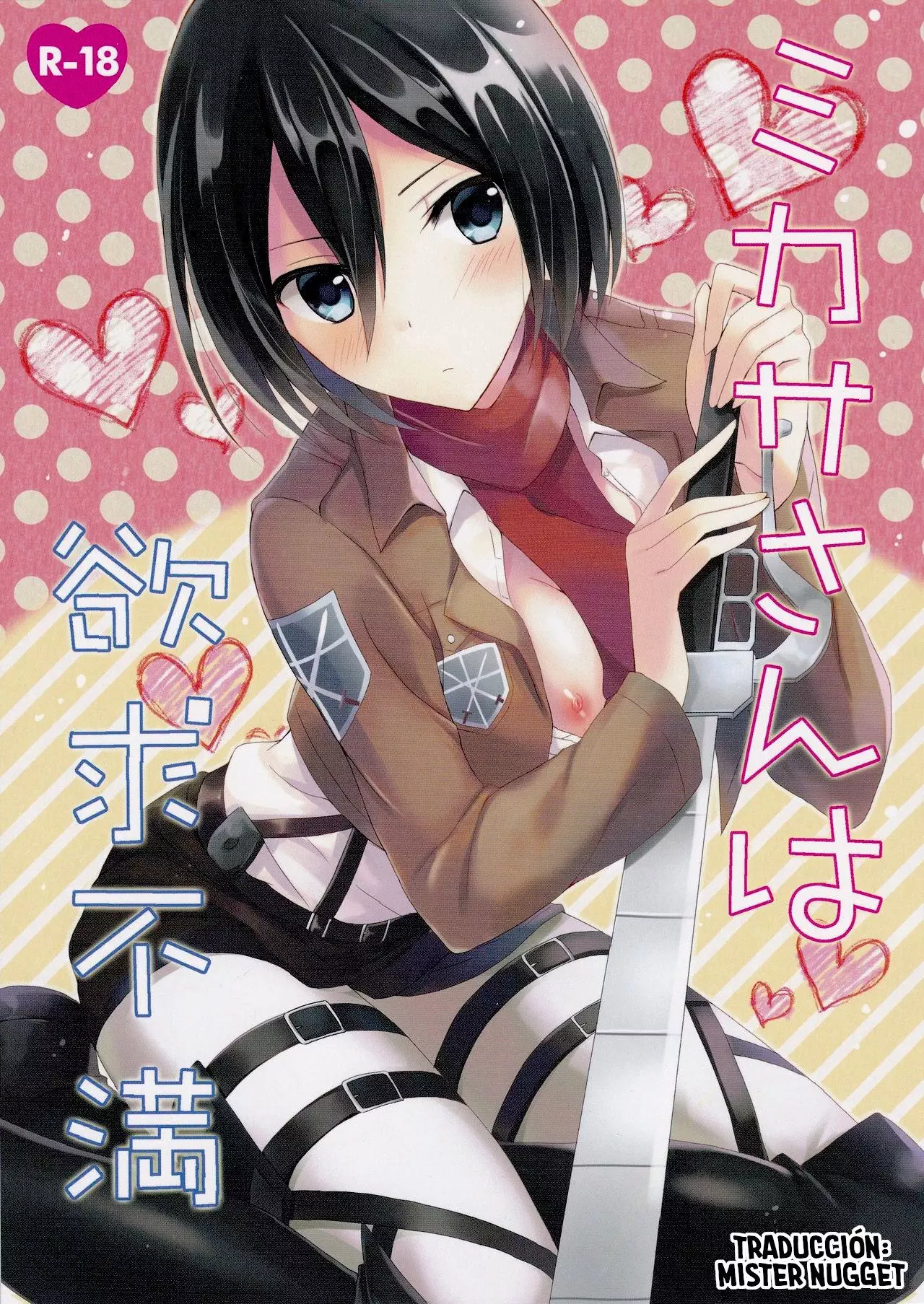 Mikasa-san wa Yokkyuu Fuman