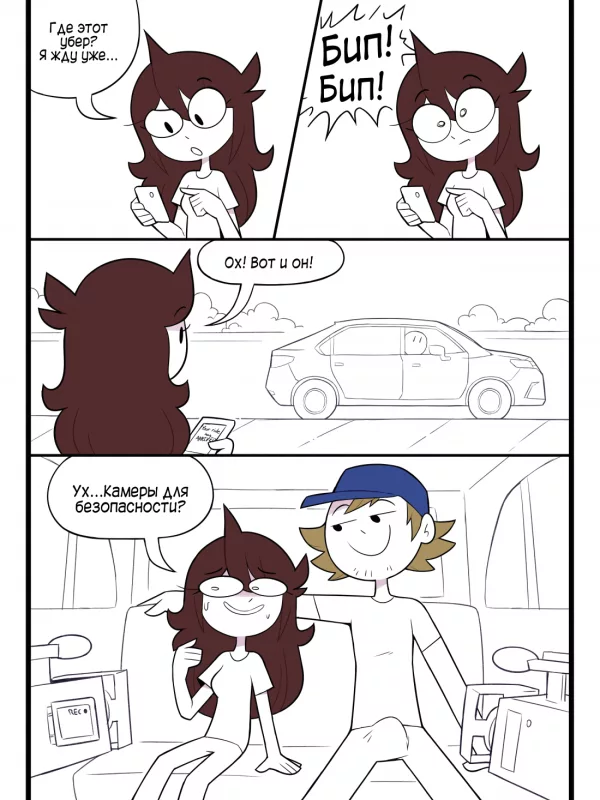 My Uber Ride - Jaiden