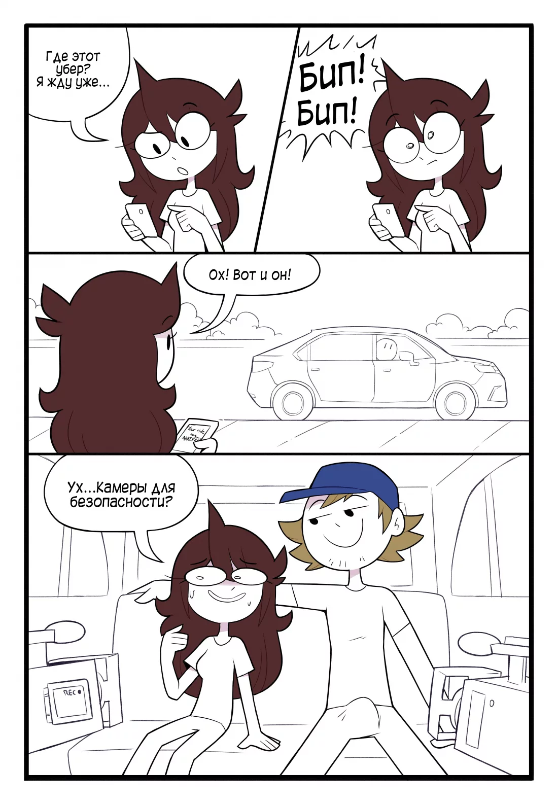 My Uber Ride - Jaiden