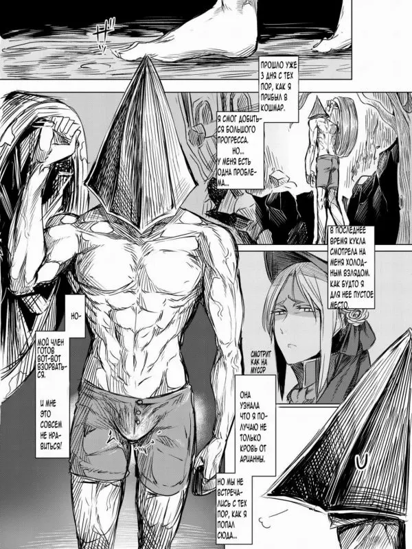 Nakamura Regura BloBo Ero Manga (Bloodborne) хентай