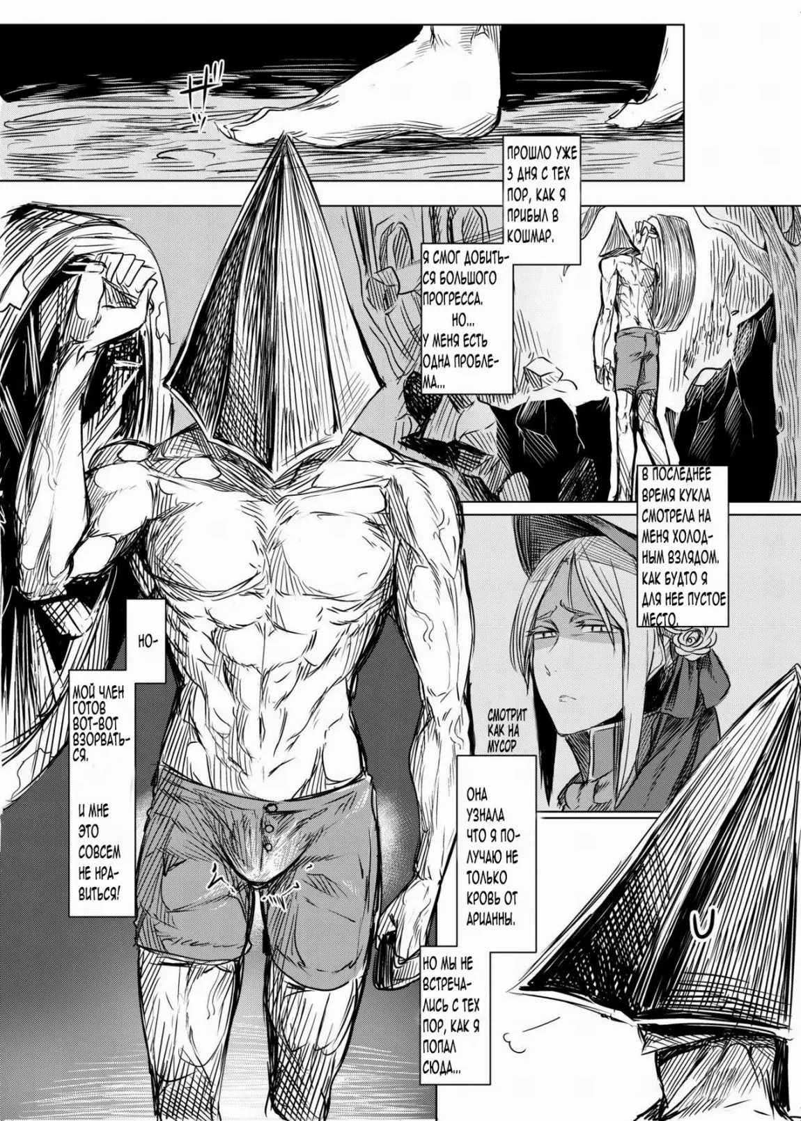 Nakamura Regura BloBo Ero Manga (Bloodborne) хентай