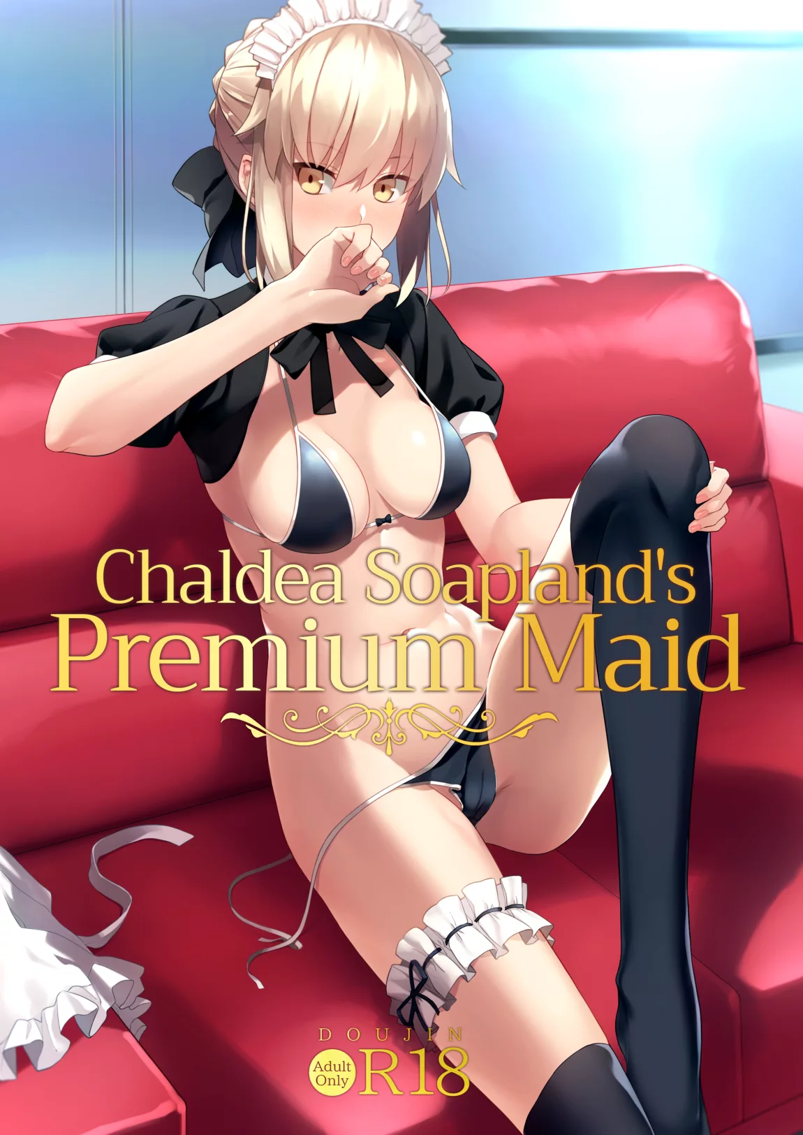 Премиум Горничная (Chaldea Soaplands Premium Maid)