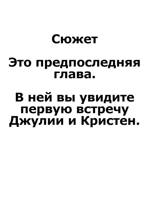 Семейное дело. 11 Часть