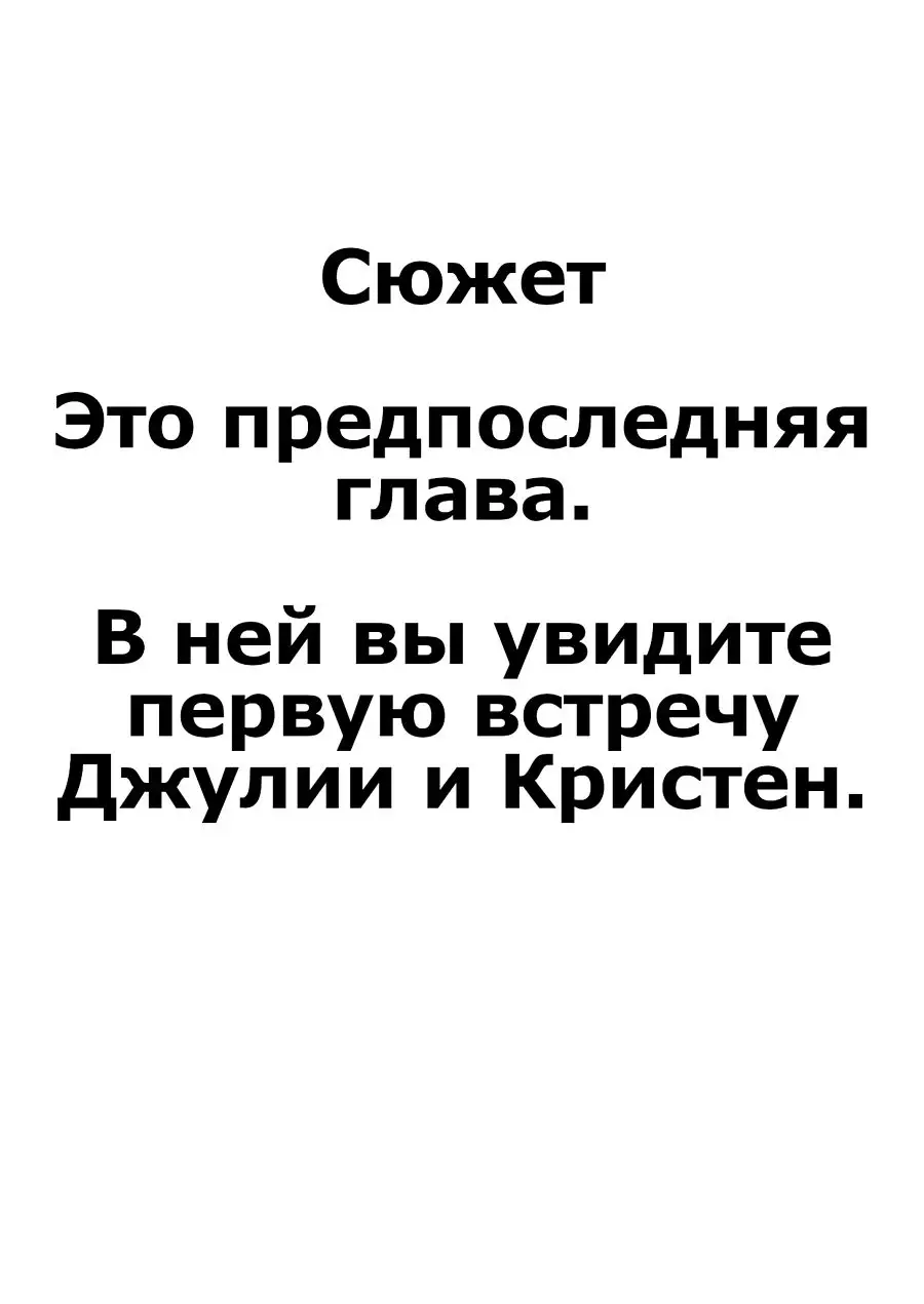 Семейное дело. 11 Часть