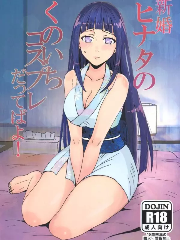 Shinkon Hinata no Kunoichi Cosplay datteba yo - Naruto Pornô