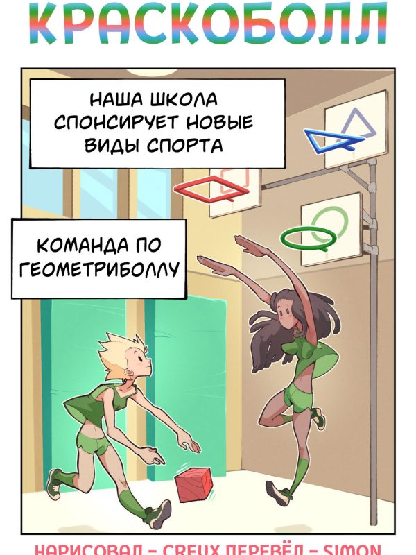 Splatball / Краскоболл 0