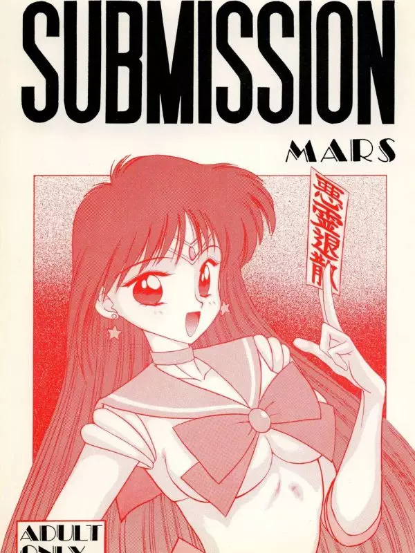 Submission Mars