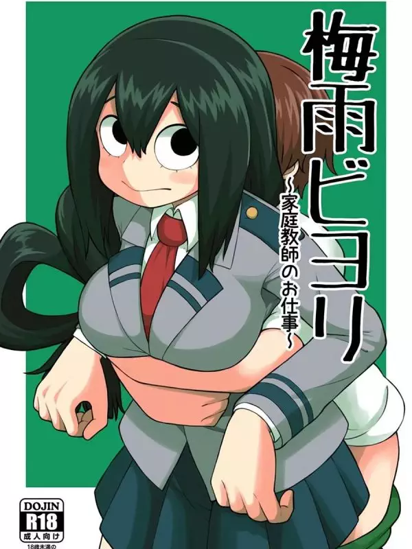 Tsuyu Biyori safada metendo com um marmanjo